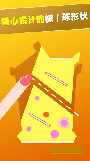 指尖大師劃線安卓版