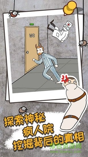 逃離醫(yī)院不容易 v1.7 安卓版 1