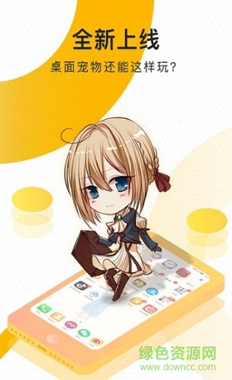 檸檬桌面寵物最新版app下載
