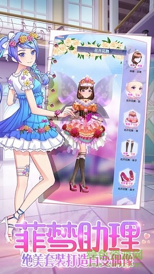 菲夢少女手游 v1.8.0 安卓免費版 1