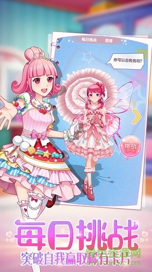 菲夢少女手游 v1.8.0 安卓免費版 0