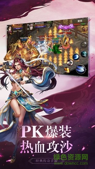 曙光传奇 曙光传奇手游下载