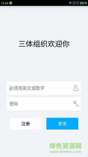 三體模擬系統(tǒng)免注冊 v3.0.4 安卓無限金幣版 1
