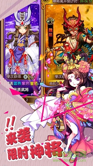 無雙戰(zhàn)將微信登錄 v1.1.8 安卓版 0