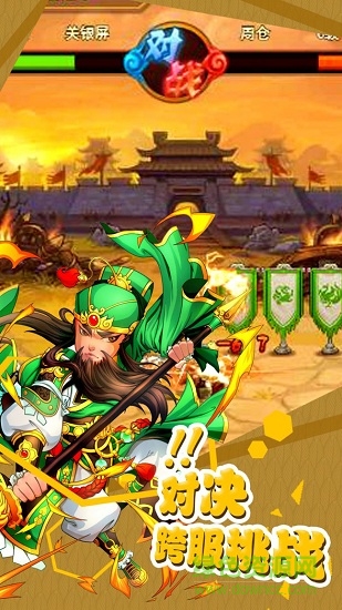 無雙戰(zhàn)將微信登錄 v1.1.8 安卓版 1