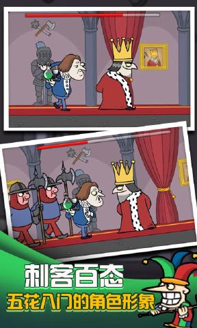 刺殺國(guó)王2手機(jī)版 v1.2.0 安卓中文版 1