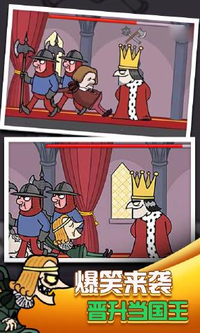 刺殺國(guó)王2手機(jī)版 v1.2.0 安卓中文版 3