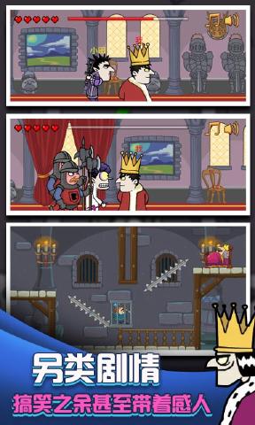 刺殺國(guó)王2手機(jī)版 v1.2.0 安卓中文版 0