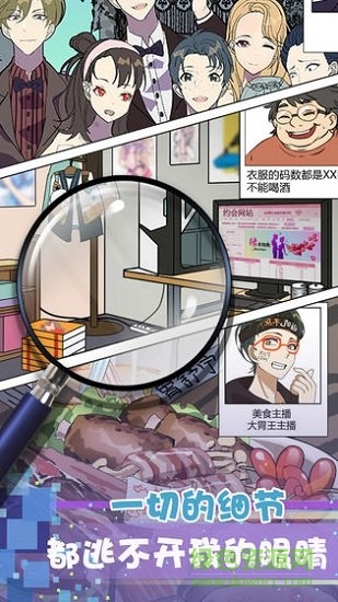 再見(jiàn)吧渣男 v1.0.1 安卓版 2