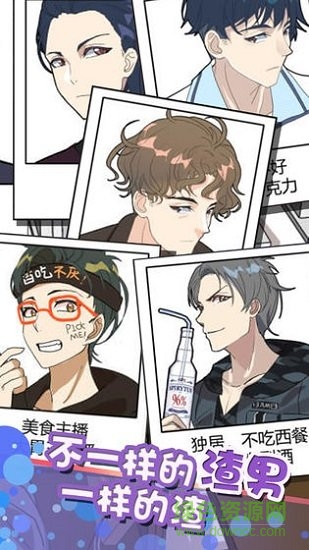 再見(jiàn)吧渣男最新版手游下載