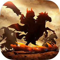 怒火燎原果盤游戲