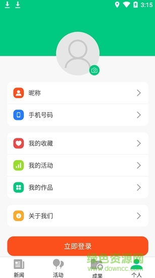 鄉(xiāng)村學校少年宮客戶端app v1.0.19 安卓全國版 3