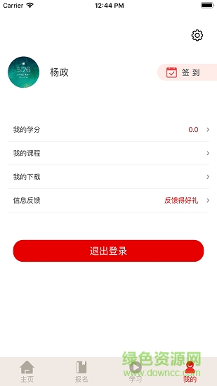 2019延安南泥灣學院官方版 v1.0.6 安卓版 2