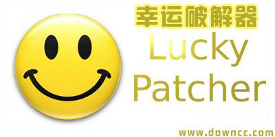 幸運(yùn)修改器