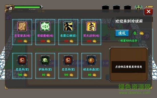 休閑求仙之路 v1.0.1 安卓版 0
