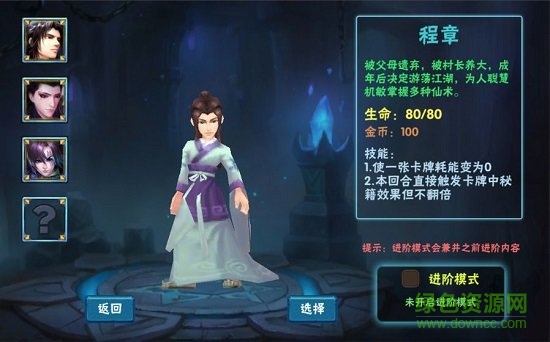 休閑求仙之路 v1.0.1 安卓版 1