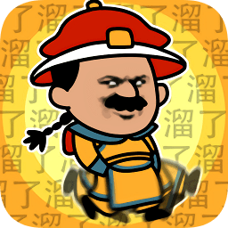 皇上請留步無限內(nèi)購