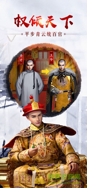 草花愜意官場(chǎng)手游