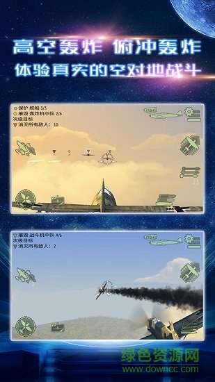 新飛機(jī)大決戰(zhàn)ol v1.0.7 安卓版 1