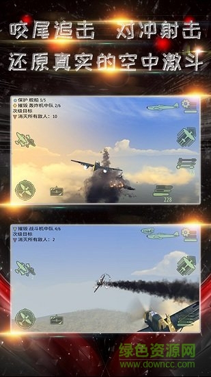 新飛機(jī)大決戰(zhàn) 新飛機(jī)大決戰(zhàn)游戲下載