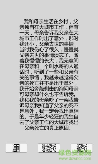 都市冒險傳安卓版