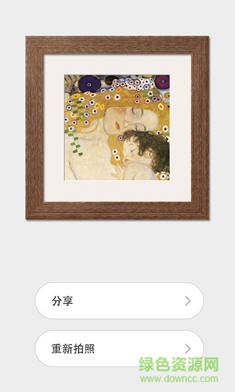 手機(jī)照片裝裱大師app v2.5.3 安卓版 2