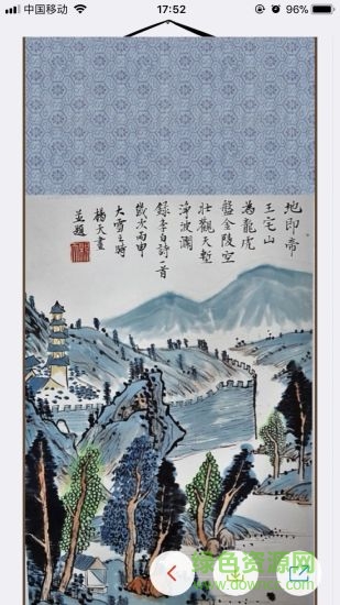 畫(huà)時(shí)裝裱軟件 v1.0.8 安卓版 3