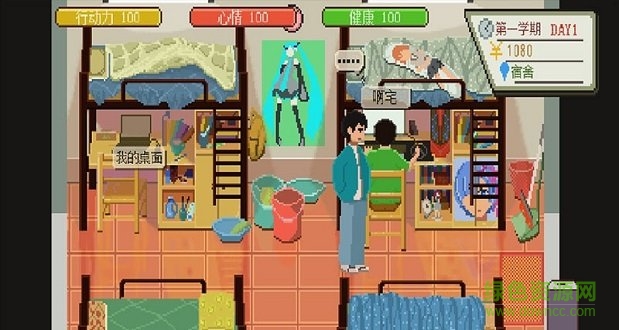 普通的大學(xué)模擬器漢化正式版 v1.01 安卓版 3