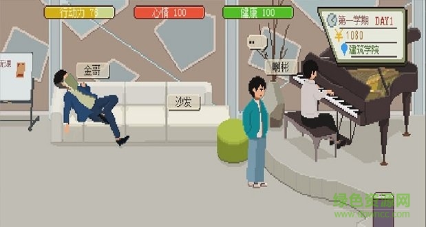 普通的大學(xué)模擬器漢化正式版 v1.01 安卓版 0