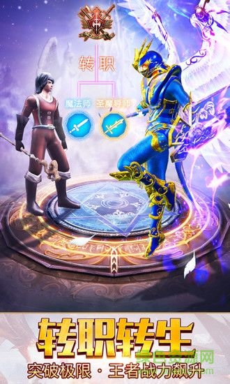 暗黑大天使5v5 v2.0.1 安卓版 2