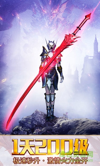 暗黑大天使電腦版 官方最新版 3