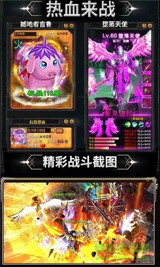 91翻天魔域嘟嘟歸來(lái) v1.0.6.36 安卓版 1