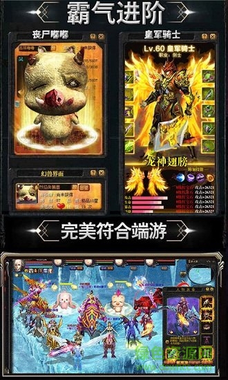 91翻天魔域嘟嘟歸來(lái) v1.0.6.36 安卓版 3