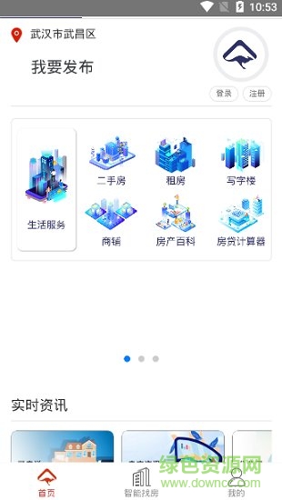 袋鼠找房 袋鼠找房app