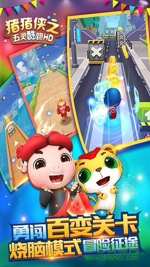 豬豬俠五靈酷跑HD無限金幣鉆石版
