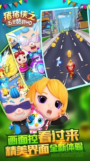 豬豬俠五靈酷跑HD內(nèi)購正式版 v1.0.1 安卓無限金幣鉆石版 2