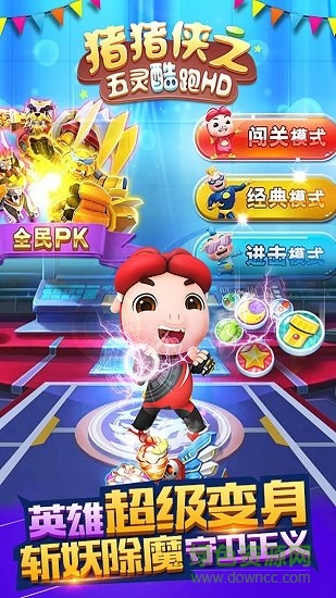 豬豬俠五靈酷跑HD內(nèi)購正式版 v1.0.1 安卓無限金幣鉆石版 3