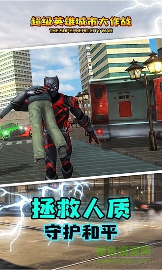 超級英雄城市大作戰(zhàn)內購 v1.3 安卓版 3