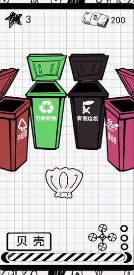 垃圾分類游戲手機版 v0.1 安卓版 0