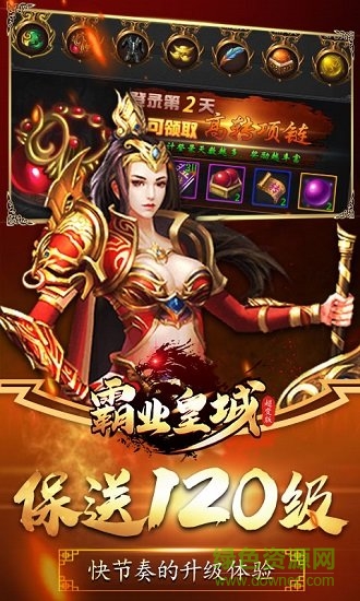 霸業(yè)皇城 v5.0.2 安卓版 0