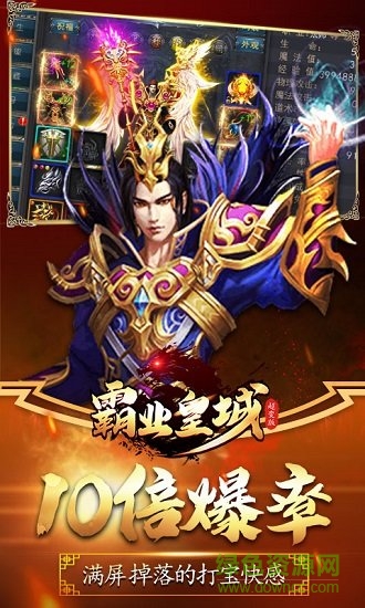 霸業(yè)皇城 v5.0.2 安卓版 1