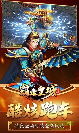 霸業(yè)皇城手游