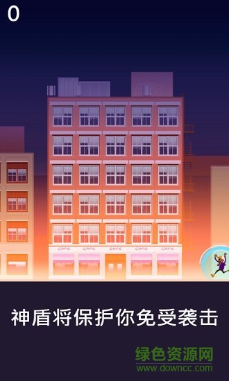 撞大運(yùn)手機(jī)版 v1.0.0 安卓版 1