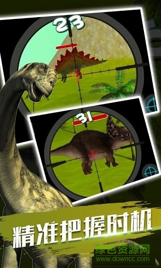 全民恐龍狙擊手機(jī)版 v1.0 安卓版 1