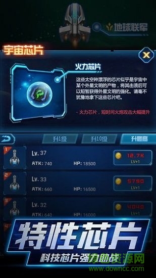 逃離銀河系無限金幣版 v1.0 安卓版 0