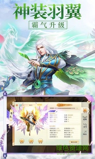 贪玩九霄风云录游戏 v1.00.85 安卓版1