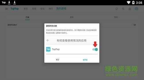 taptap pad版 v1.0.6 官方安卓hd版 0