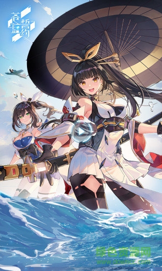 蒼藍(lán)誓約日服安卓版下載