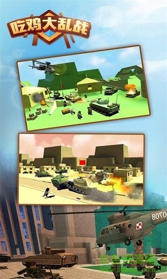 吃雞大亂戰(zhàn)最新 v2.0.4 安卓版 0