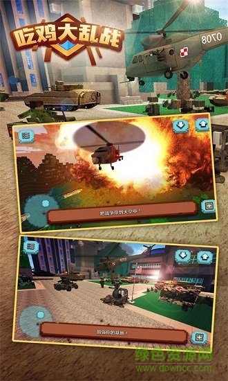 吃雞大亂戰(zhàn)最新 v2.0.4 安卓版 2